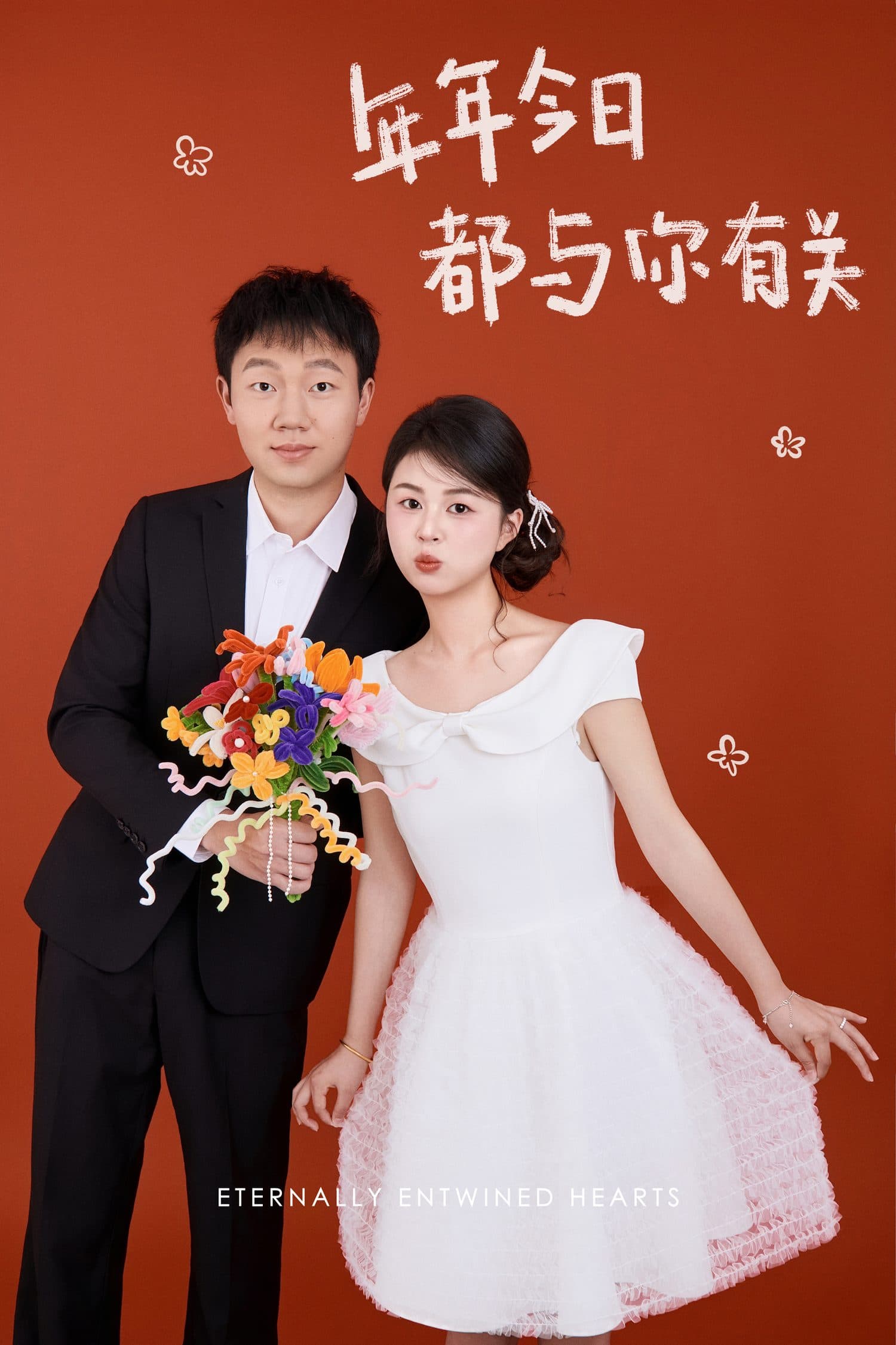 毛线花束