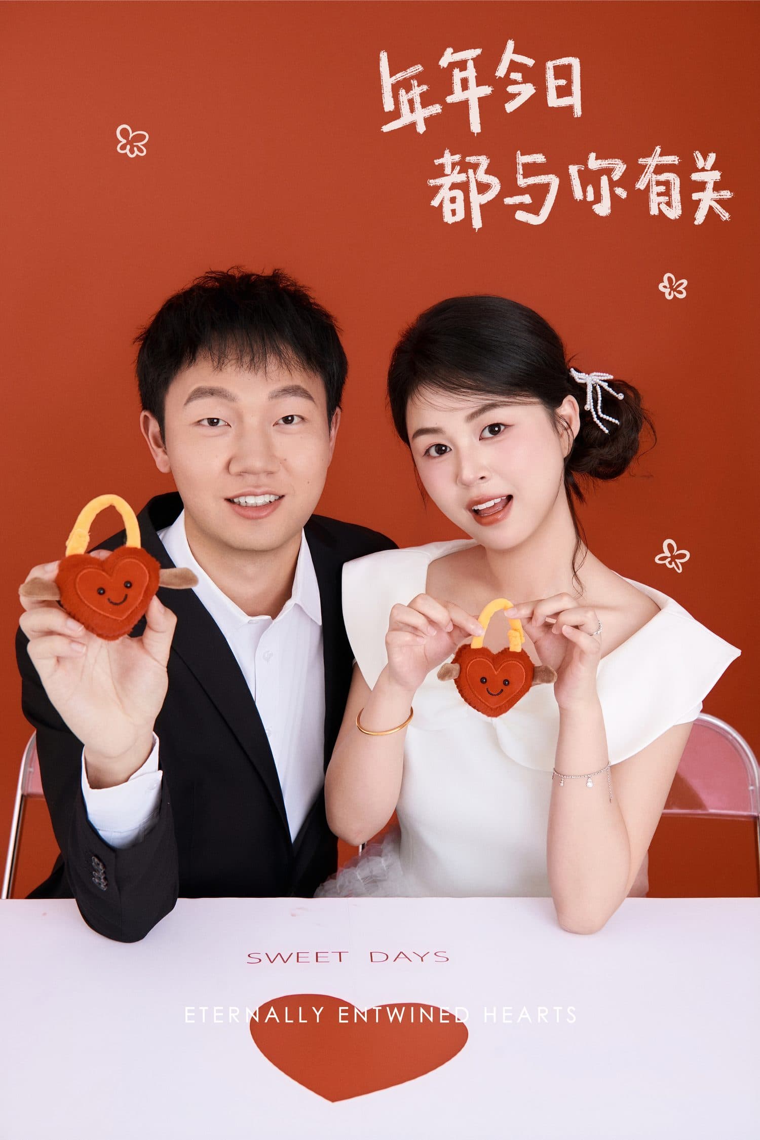 心动信号